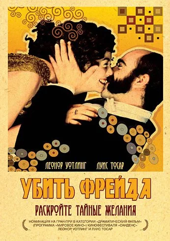 Убить Фрейда (2004)